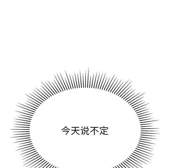 致命的你第48话