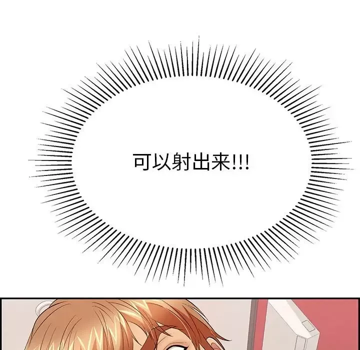 致命的你-第48话 - 图片 47