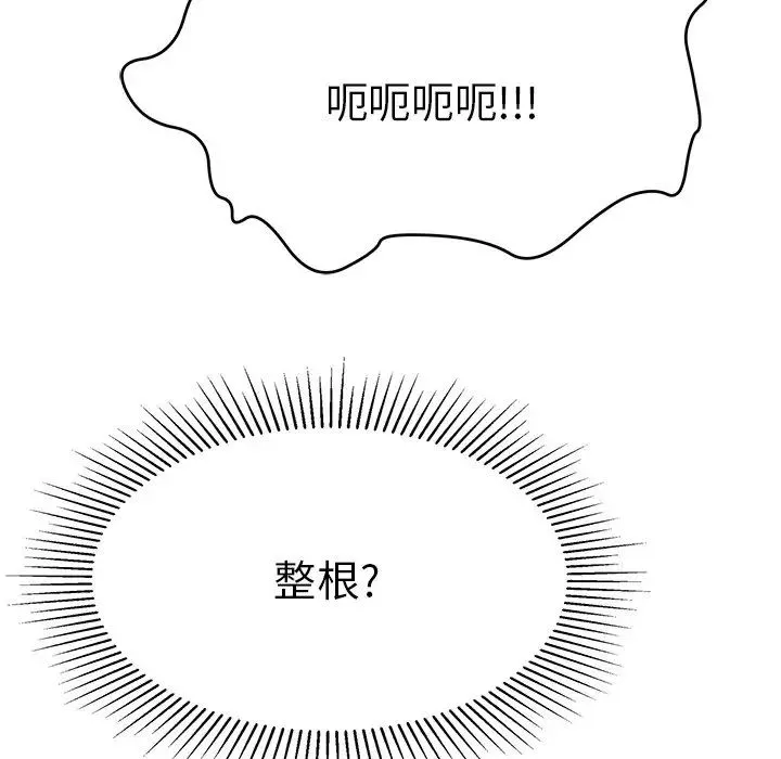 致命的你-第48话 - 图片 54