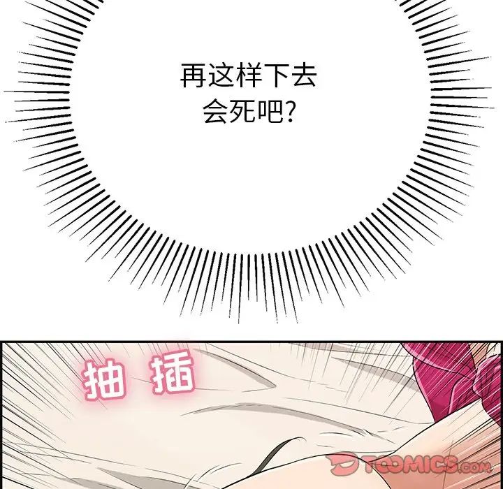 致命的你第48话