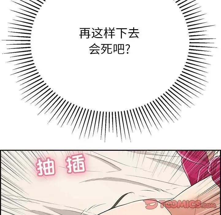 致命的你第48话