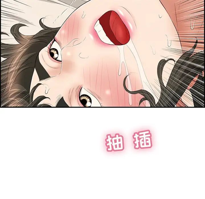 致命的你第48话