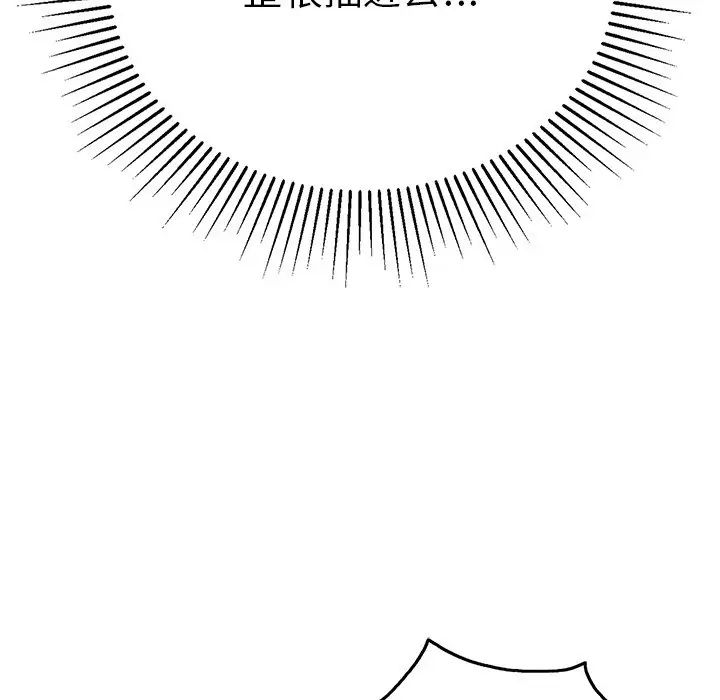 致命的你第48话