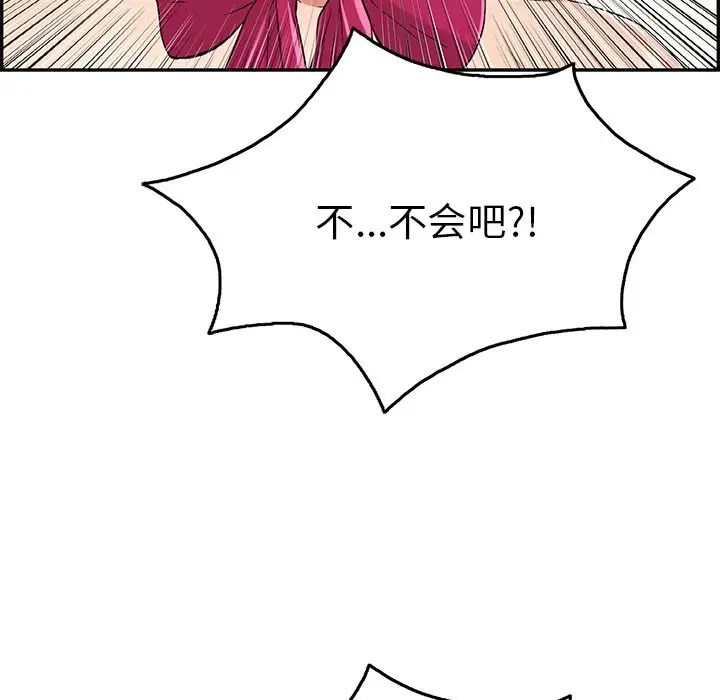 致命的你第48话