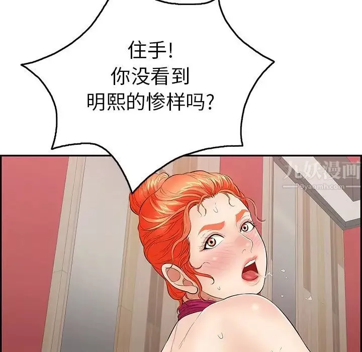 致命的你-第48话 - 图片 78
