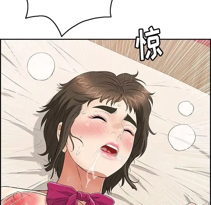 致命的你第48话