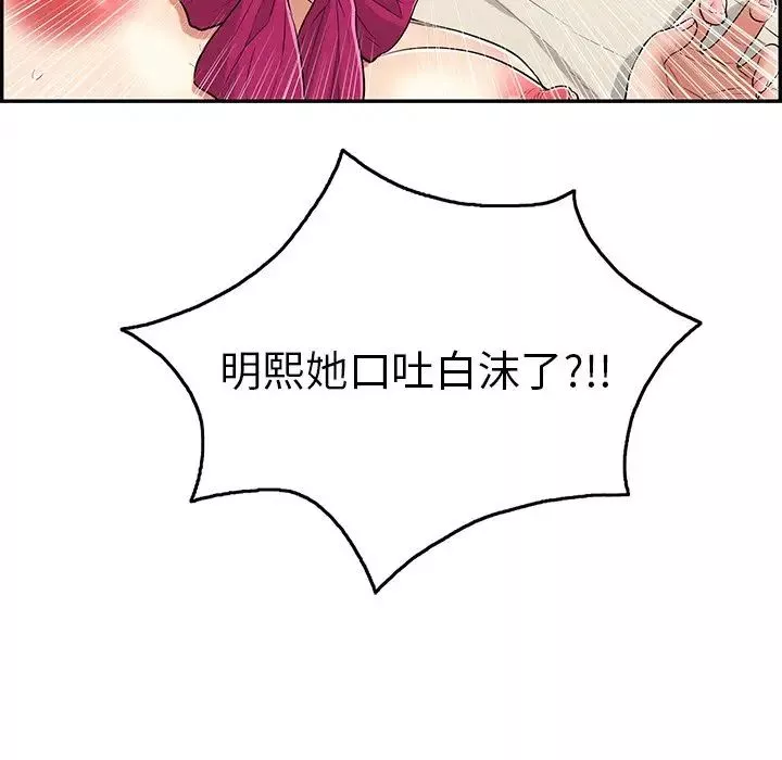致命的你第48话
