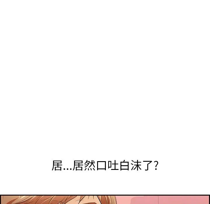 致命的你第48话