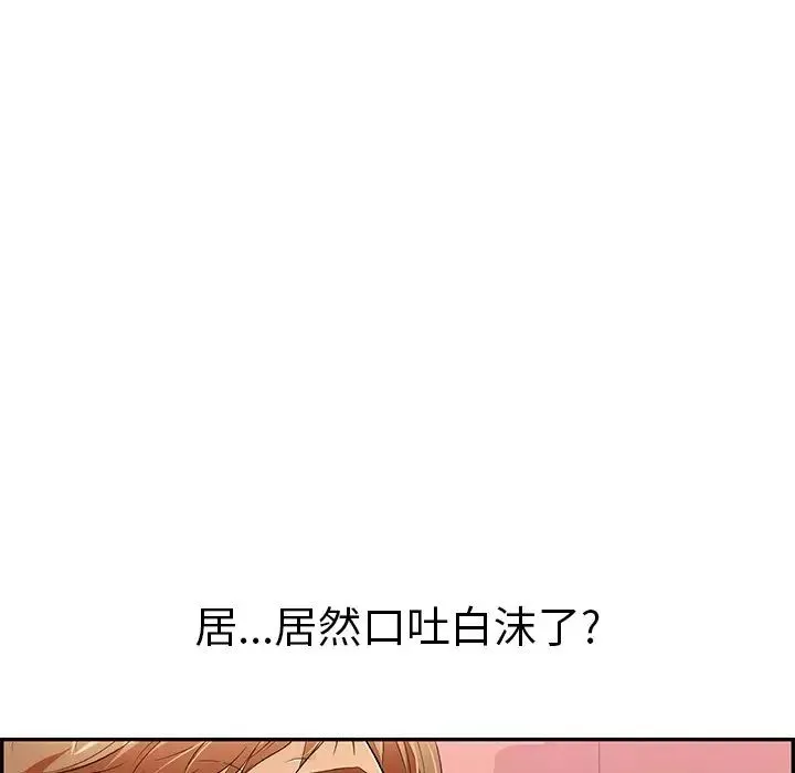 致命的你第48话