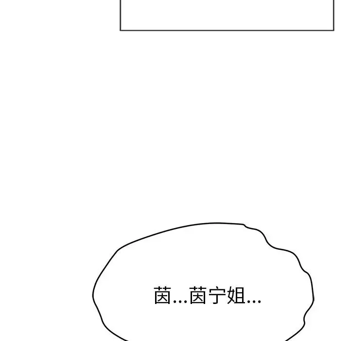 致命的你-第48话 - 图片 91