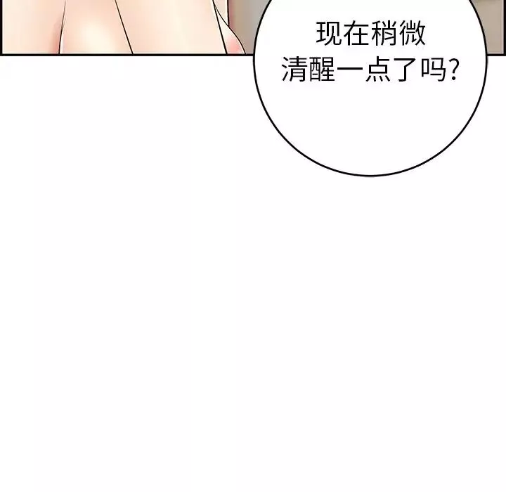 致命的你第48话
