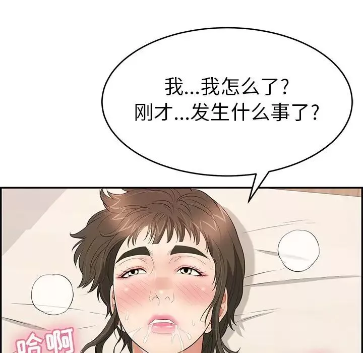 致命的你-第48话 - 图片 96
