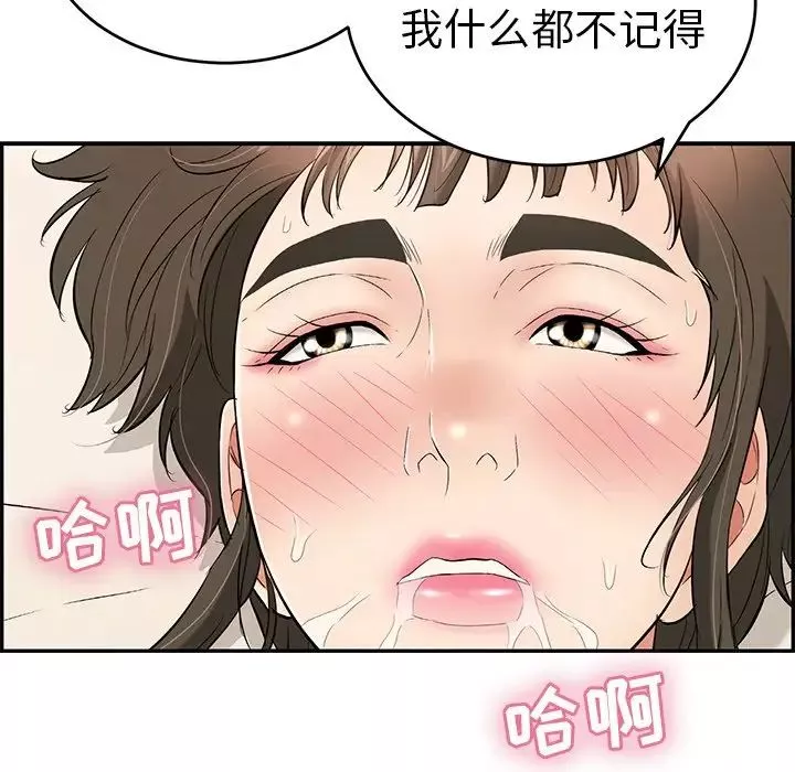致命的你-第48话 - 图片 101