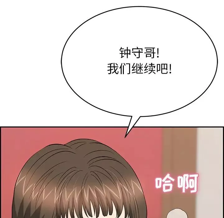 致命的你第48话