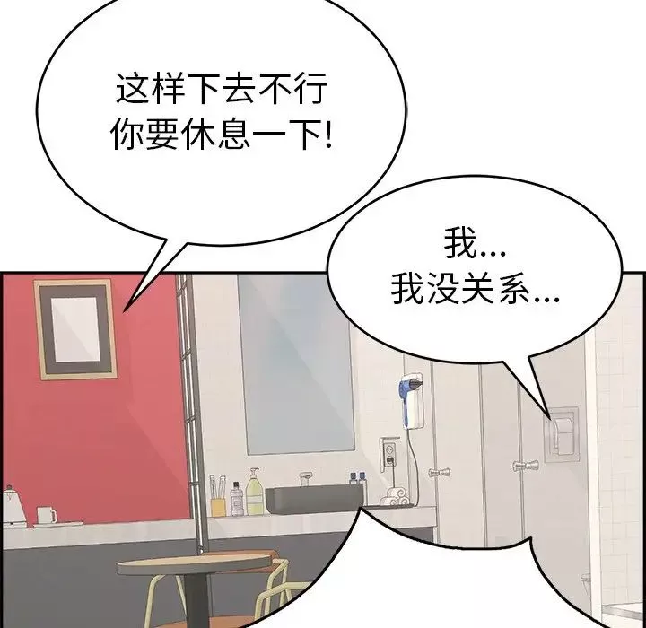 致命的你-第48话 - 图片 117