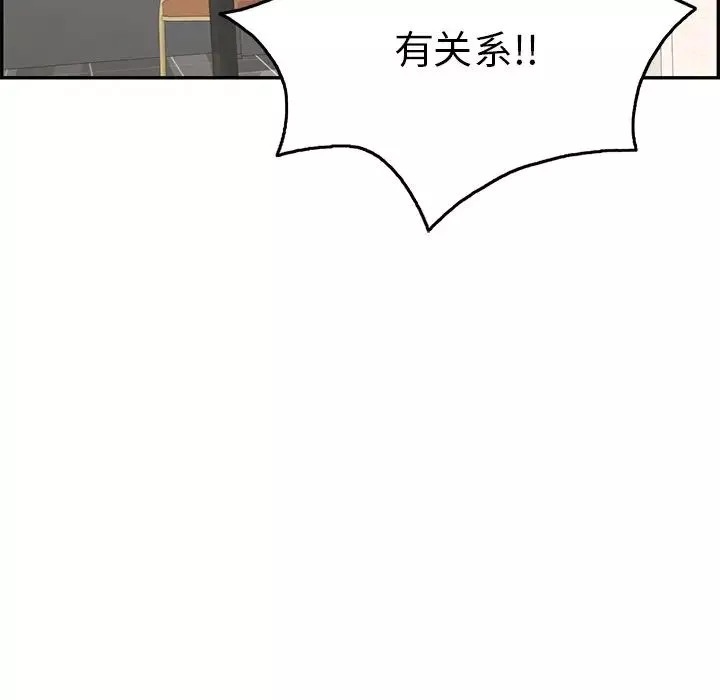 致命的你第48话