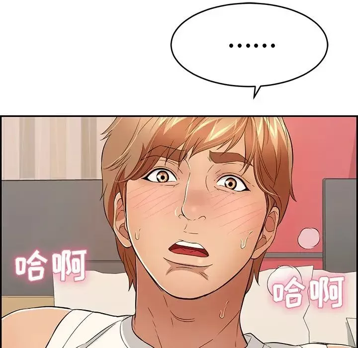 致命的你-第48话 - 图片 119
