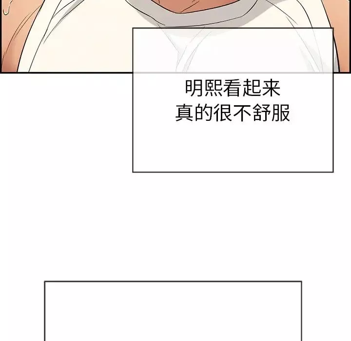 致命的你-第48话 - 图片 120