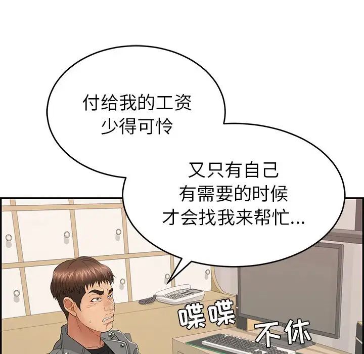 致命的你第48话