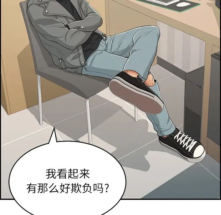 致命的你第48话