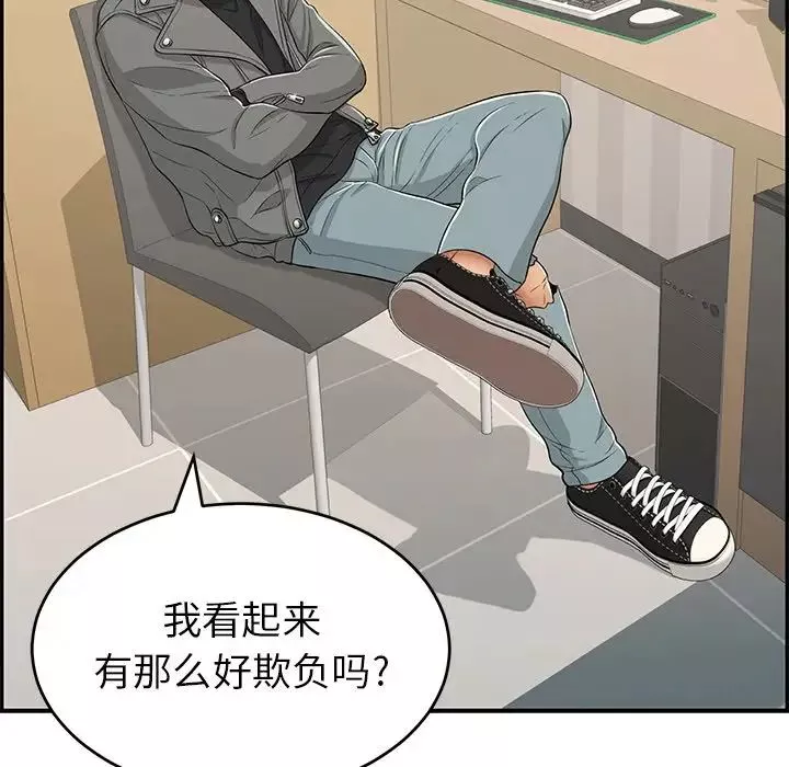 致命的你-第48话 - 图片 127