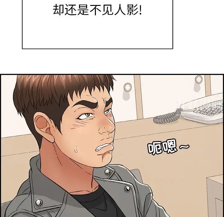 致命的你第48话