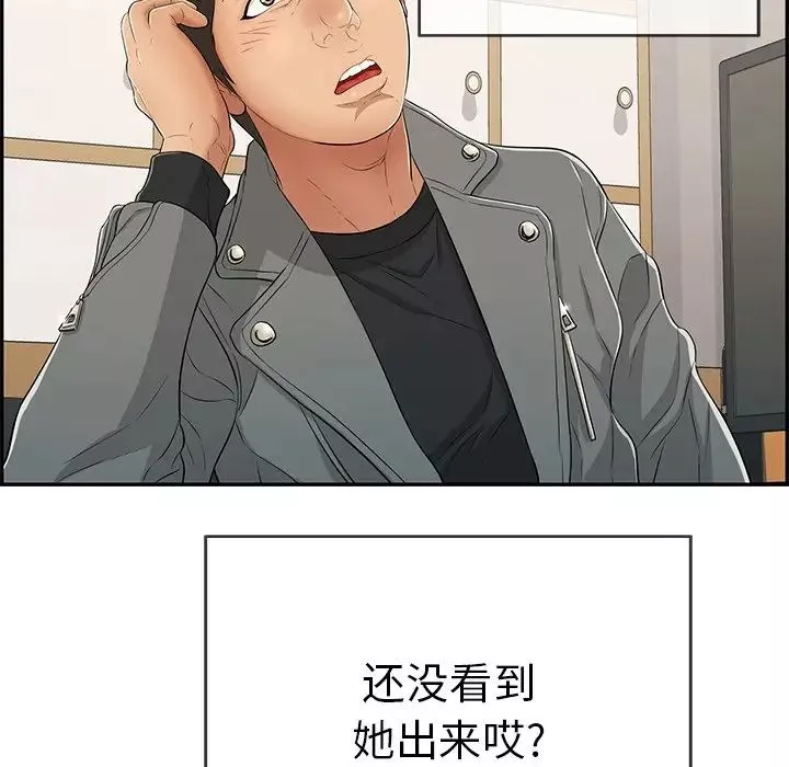 致命的你第48话