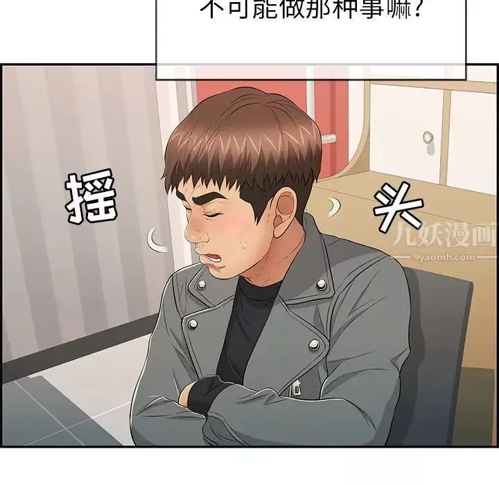 致命的你-第48话 - 图片 137