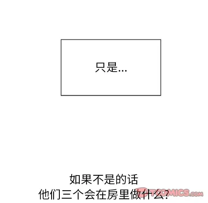 致命的你-第48话 - 图片 138