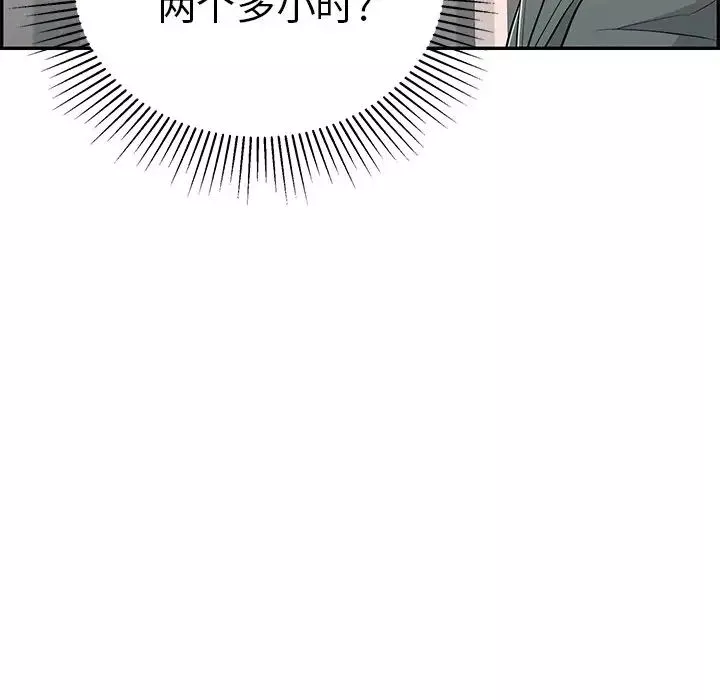 致命的你第48话
