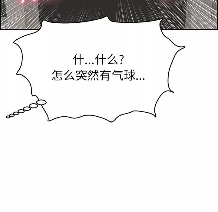 致命的你-第48话 - 图片 144