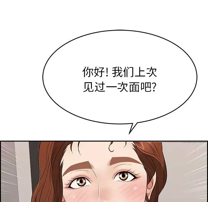 致命的你第48话