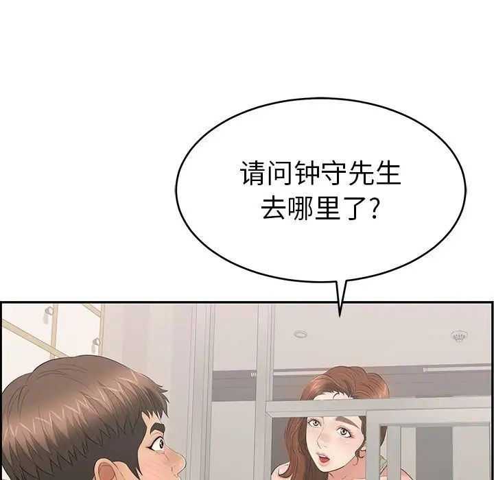 致命的你第48话
