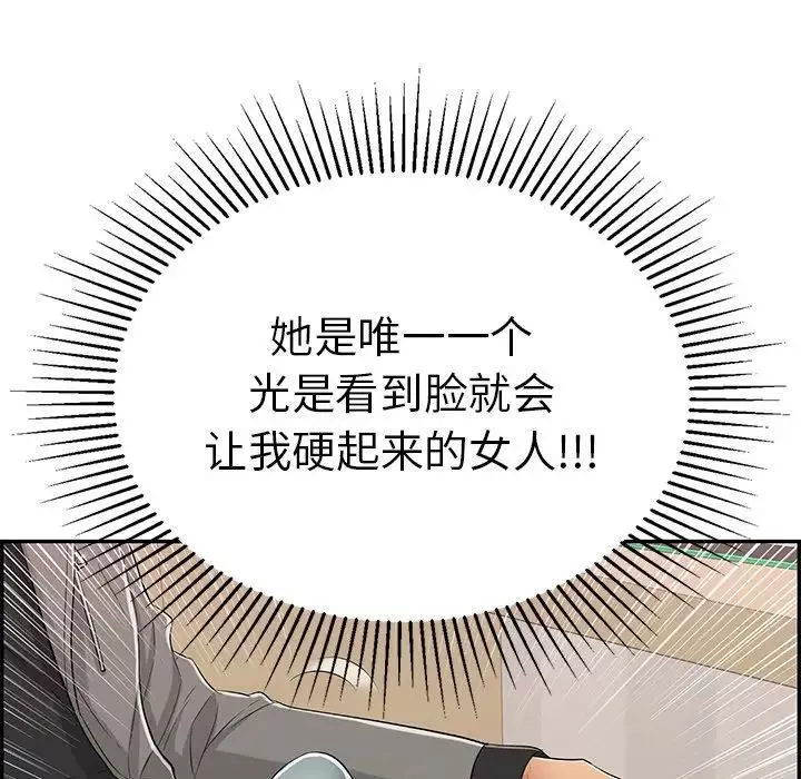 致命的你第48话