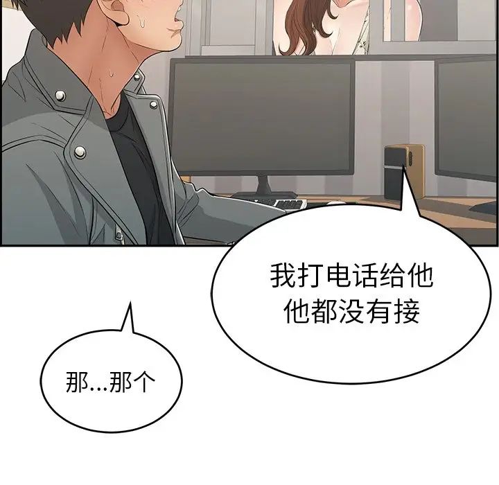 致命的你第48话