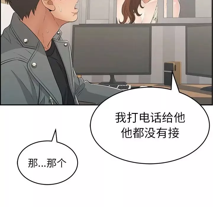 致命的你-第48话 - 图片 153
