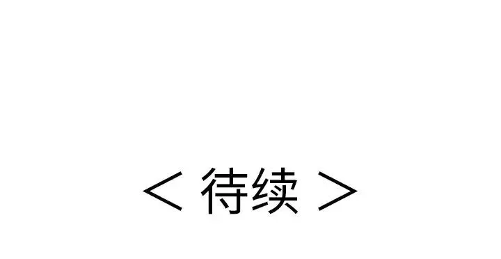 致命的你-第48话 - 图片 157