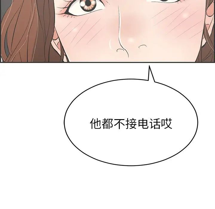 致命的你第49话