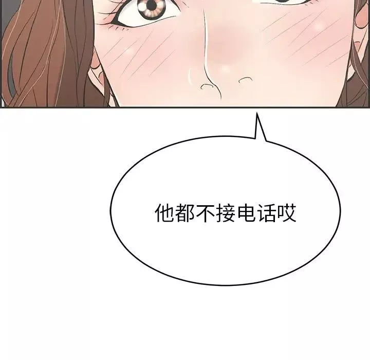 致命的你-第49话 - 图片 6