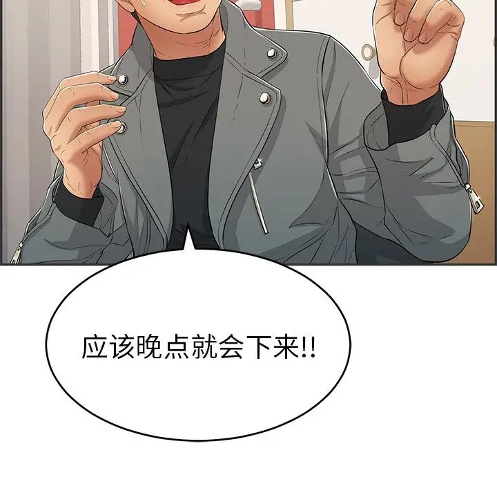 致命的你第49话