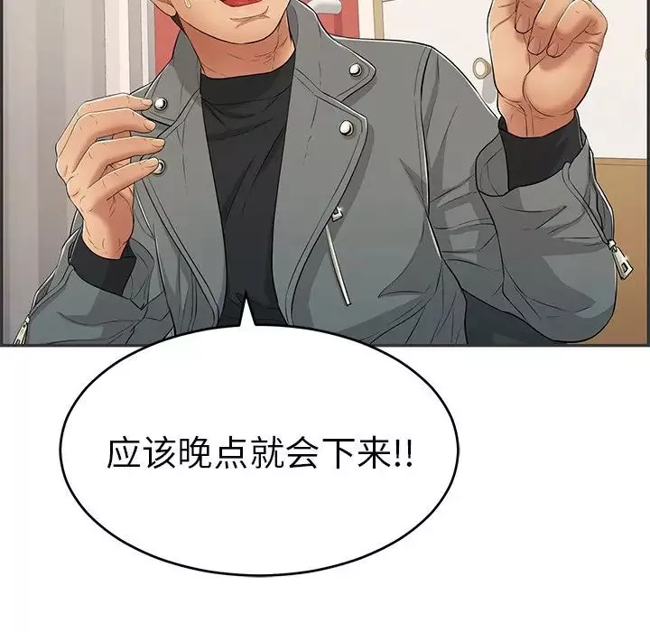 致命的你第49话