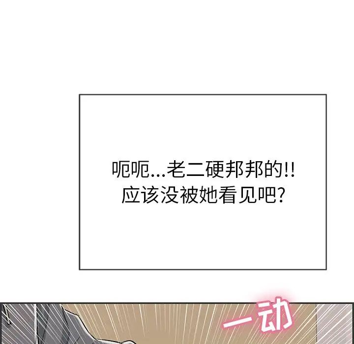 致命的你第49话