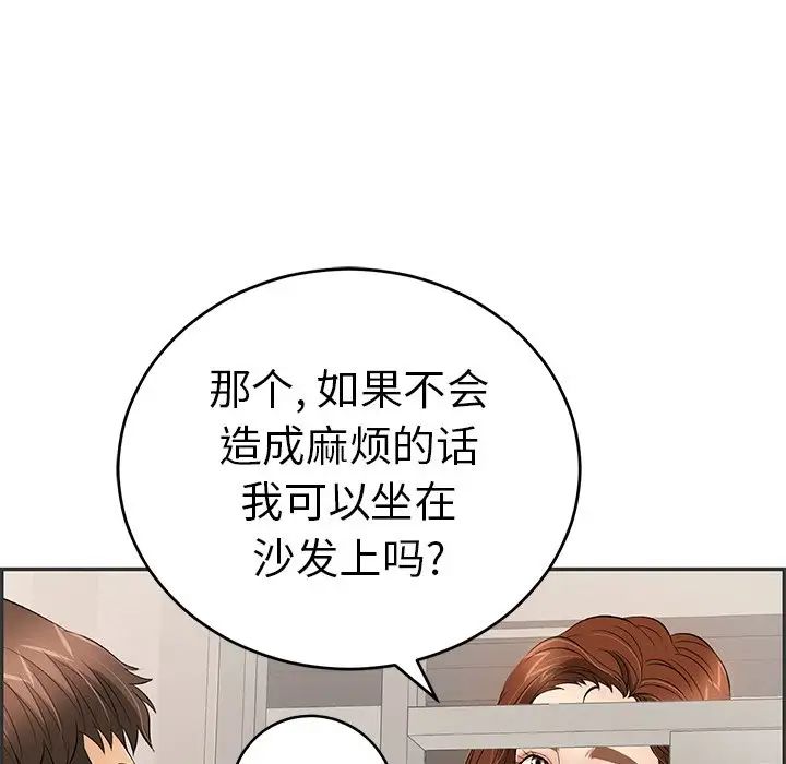 致命的你第49话