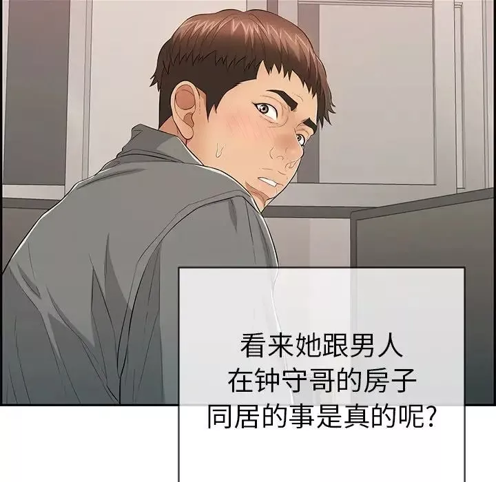 致命的你-第49话 - 图片 21