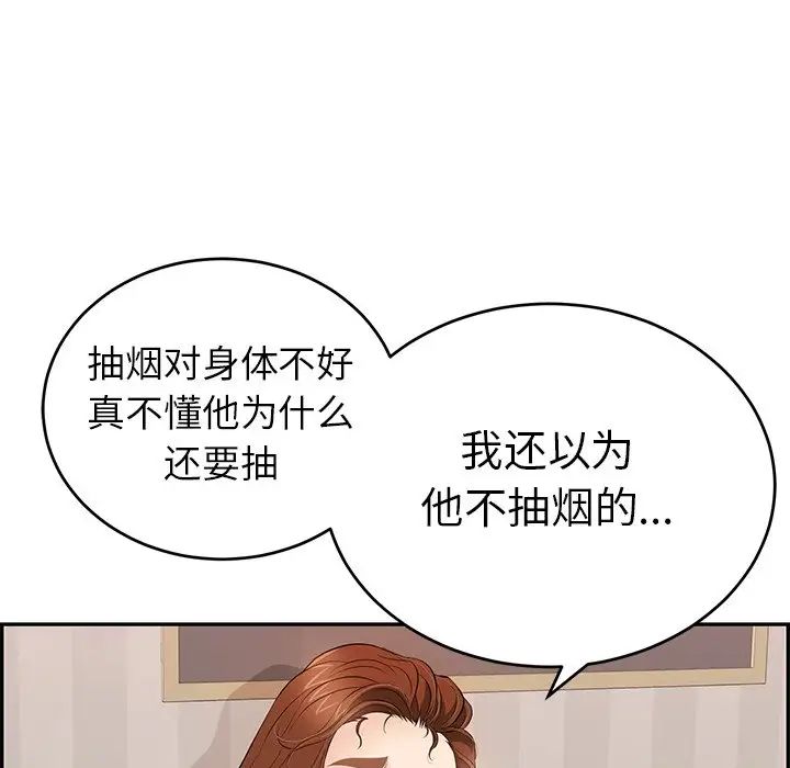 致命的你第49话