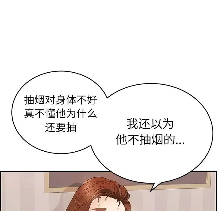 致命的你第49话