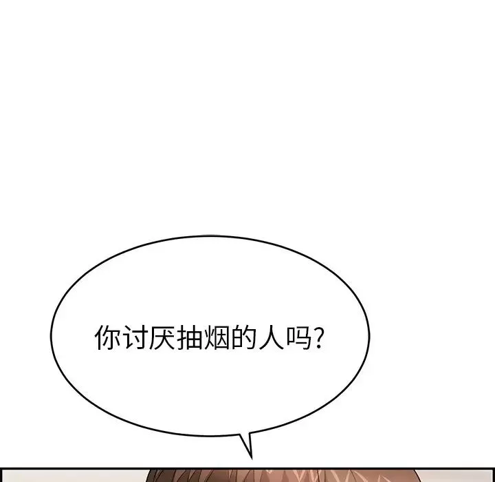 致命的你第49话