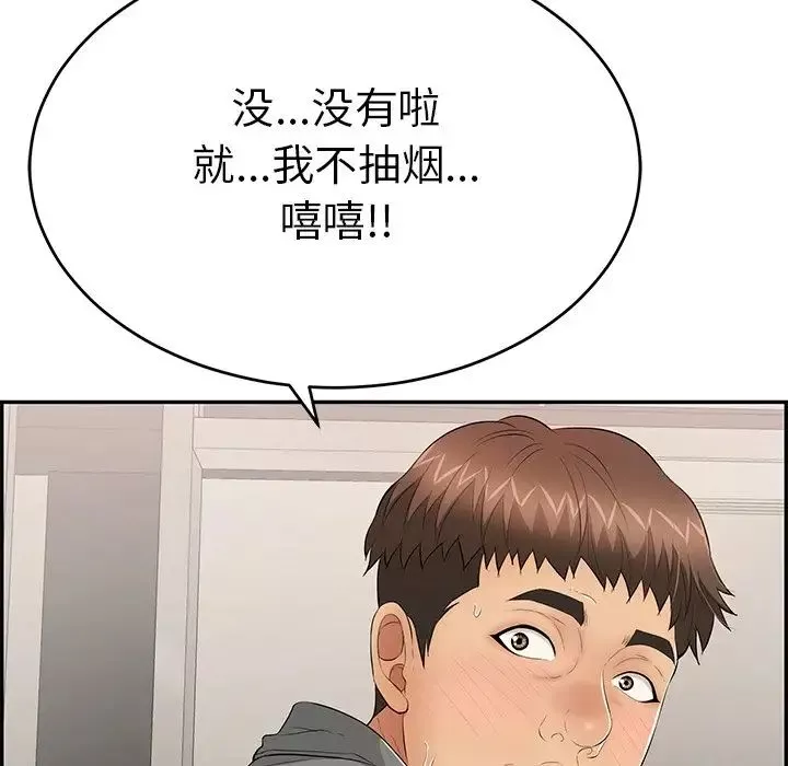 致命的你第49话