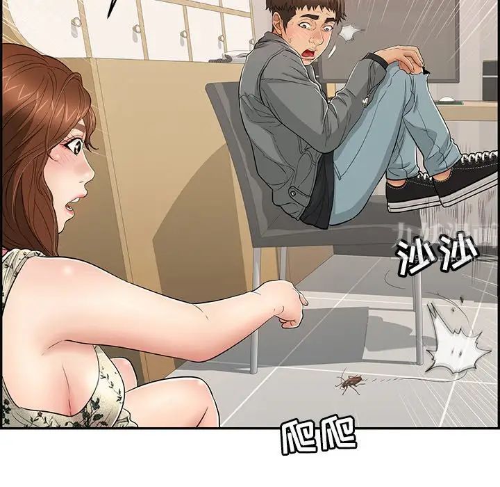 致命的你第49话