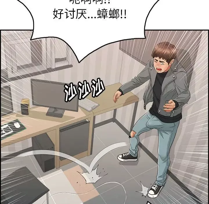 致命的你-第49话 - 图片 49